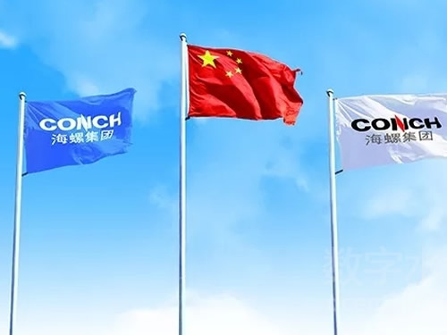 蕪湖用友軟件攜手海螺集團